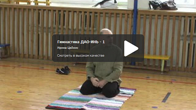 Taoist gymnastics for rejuvenating joints