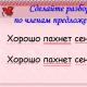 Видеоурок «Назывные предложения Односоставное назывное предложение имеющее указательное значение